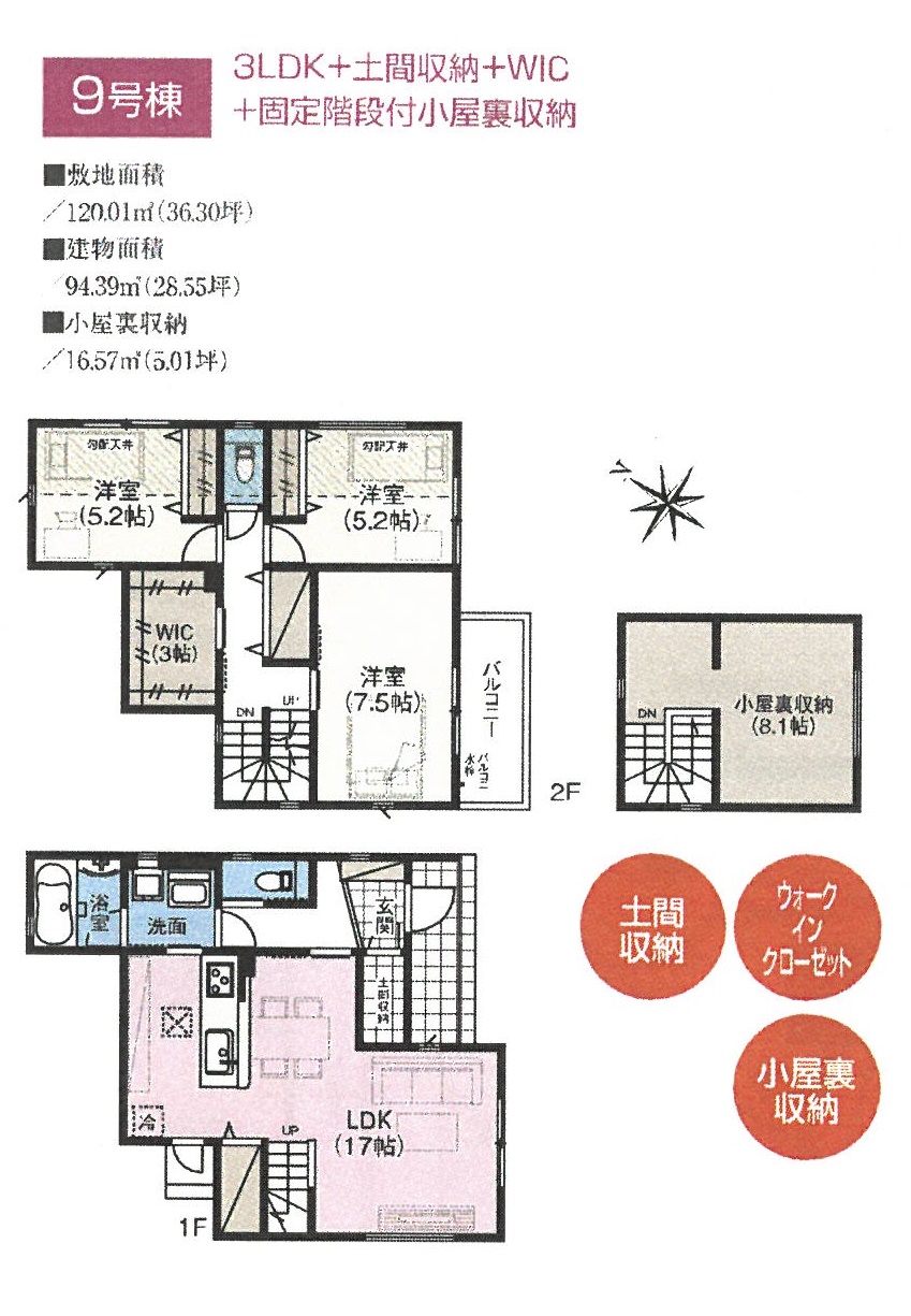 幕張３期　９号棟　桧家